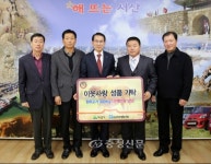 충남한우협동조합, 한우고기 세트 300kg 기탁 < 사람들 < 충청人 < 기사본문 - 충청신문 충남한우협동조합, 한우고기 세트 300kg 기탁