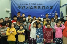 ㈜주안홀딩스·천안시지역아동센터연합회, 직업체험활동 펼쳐 < 사람들 < 충청人 < 기사본문 - 충청신문 ㈜주안홀딩스·천안시지역아동센터연합회... 