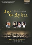 충주시, 29일 신년음악회 개최 < 문화 < 뉴스 < 기사본문 - 충청신문 충주시, 29일 신년음악회 개최