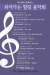 천안시 중앙도서관. 평일 낮 ‘힐링음악회’ 공연 < 문화 < 뉴스 < 기사본문 - 충청신문 천안시 중앙도서관. 평일 낮 ‘힐링음악회’ 공연