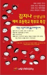 제천기적의도서관, 예비학부모 위한 특별 강좌 < 제천 < 충주·제천·단양 < 충북 < 기사본문 - 충청신문 제천기적의도서관, 예비학부모 위한 특별 강좌
