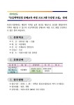 아산도서관, 초등학력인정 문해 교육 1단계 수강생 모집 < 아산 < 충남 < 기사본문 - 충청신문 아산도서관, 초등학력인정 문해 교육 1단계 수강생... 