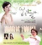 공주시립합창단, 2016년 기획연주회 ‘봄을 날다’ 공연 펼쳐 < 문화 < 뉴스 < 기사본문 - 충청신문 공주시립합창단, 2016년 기획연주회 ‘봄을... 