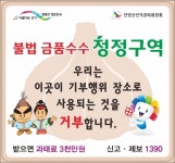 단양군선관위, 지역 특색을 살린 스티커 부착 캠페인 < 정치 < 뉴스 < 기사본문 - 충청신문 단양군선관위, 지역 특색을 살린 스티커 부착 캠페인