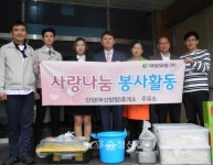 대보유통(주) 단양(부산방향)휴게소, 돈가스 후원 행사 < 사람들 < 충청人 < 기사본문 - 충청신문 대보유통(주) 단양(부산방향)휴게소, 돈가스 후원... 