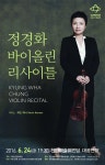 천안예술의전당, 정경화 바이올린 리사이틀 < 문화 < 뉴스 < 기사본문 - 충청신문 천안예술의전당, 정경화 바이올린 리사이틀