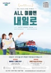 코레일 충북본부, 자유기차여행 위한 내일로 판매 개시 < 경제 < 뉴스 < 기사본문 - 충청신문 코레일 충북본부, 자유기차여행 위한 내일로 판매... 