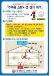 예산소방서, 소방홍보 팸플릿 제작·배포 < 예산 < 당진·청양·홍성·예산 < 충남 < 기사본문 - 충청신문 예산소방서, 소방홍보 팸플릿 제작·배포