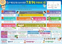 태안군청소년수련관, 여름철 청소년 프로그램 < 문화 < 뉴스 < 기사본문 - 충청신문 태안군청소년수련관, 여름철 청소년 프로그램