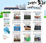 대전시 블로그 방문객 600만명 돌파 < 행정 < 뉴스 < 기사본문 - 충청신문 대전시 블로그 방문객 600만명 돌파