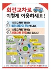 아산시, 관광호텔 사거리 회전교차로 설치 < 아산 < 충남 < 기사본문 - 충청신문 아산시, 관광호텔 사거리 회전교차로 설치