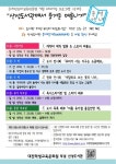 대전유아교육진흥원, 테마형 가족체험 프로그램 운영 < 교육 < 뉴스 < 기사본문 - 충청신문 대전유아교육진흥원, 테마형 가족체험 프로그램 운영