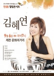 제천시 인성동, 추석맞이 힐링콘서트 개최 < 제천 < 충주·제천·단양 < 충북 < 기사본문 - 충청신문 제천시 인성동, 추석맞이 힐링콘서트 개최
