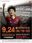 한국타이어, 월드컵경기장서 한국타이어의 날 진행 < 경제 < 뉴스 < 기사본문 - 충청신문 한국타이어, 월드컵경기장서 한국타이어의 날 진행