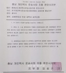 충남개인택시운송사업조합, 정관 바꾸려 금품살포 파문 < 사회 < 뉴스 < 기사본문 - 충청신문 충남개인택시운송사업조합, 정관 바꾸려 금품살포 파문