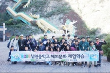 태안 남면중, 중국 북경 해외 체험 학습 < 교육 < 뉴스 < 기사본문 - 충청신문 태안 남면중, 중국 북경 해외 체험 학습