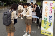 태안여고, 등굣길 아침맞이 활동 < 교육 < 뉴스 < 기사본문 - 충청신문 태안여고, 등굣길 아침맞이 활동