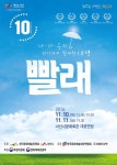 서산시 문화회관, 뮤지컬 ‘빨래’ 공연 < 서산 < 충남 < 기사본문 - 충청신문 서산시 문화회관, 뮤지컬 ‘빨래’ 공연