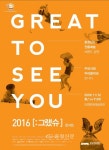 충남문화재단, 그랬슈콘서트 보령서 열려 < 문화 < 뉴스 < 기사본문 - 충청신문 충남문화재단, 그랬슈콘서트 보령서 열려