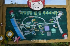[충청신문-충청남도 ‘마을기업’함께 키운다] 포전농촌체험마을 < 연재마감 < 오피니언 < 기사본문 - 충청신문 [충청신문-충청남도 ‘마을기업’... 