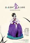 천안시립무용단 제15회 정기공연 개최 < 문화 < 뉴스 < 기사본문 - 충청신문 천안시립무용단 제15회 정기공연 개최