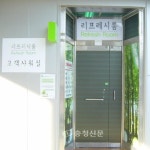 고속도로 호남지선 벌곡(순천방향)주유소 리프레쉬룸 Refresh Room... 고속도로 호남지선 벌곡(순천방향)주유소 리프레쉬룸 Refresh Room설치