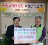 청주서 303회차 사랑의 행복밥집 열려 < 사람들 < 충청人 < 기사본문 - 충청신문 청주서 303회차 사랑의 행복밥집 열려