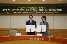 충주시, 전국 최대 야간 관광 테마파크 조성 < 충주 < 충북 < 기사본문 - 충청신문 충주시, 전국 최대 야간 관광 테마파크 조성