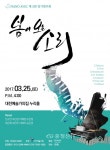 피아노 아벡 제3회 정기연주회 봄이 오는 소리 < 문화 < 뉴스 < 기사본문 - 충청신문 피아노 아벡 제3회 정기연주회 봄이 오는 소리