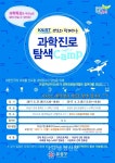 대전 유성구, ‘과학진로탐색캠프’ 개최 < 행정 < 뉴스 < 기사본문 - 충청신문 대전 유성구, ‘과학진로탐색캠프’ 개최