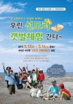 서천군 비인면, 월명산 산성밟기·갯벌체험축제 개최 < 서천 < 충남 < 기사본문 - 충청신문 서천군 비인면, 월명산 산성밟기·갯벌체험축제 개최