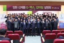 농협사료, 신제품 ‘지맥스’와 ‘감마밀’ 출시 < 경제 < 뉴스 < 기사본문 - 충청신문 농협사료, 신제품 ‘지맥스’와 ‘감마밀’ 출시