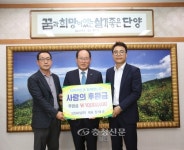 (주)성원파일 장태순 대표, 단양군에 1천만원 기탁 < 사람들 < 충청人 < 기사본문 - 충청신문 (주)성원파일 장태순 대표, 단양군에 1천만원 기탁