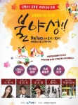 전통시장과 문화가 만난다 보령중앙시장 금요 야시장 개최 < 보령 < 서산·보령·서천·태안 < 충남 < 기사본문 - 충청신문 전통시장과 문화가... 