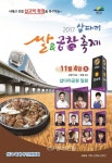 예산군 삽교읍, 2017 삽다리 쌀&곱창 축제 개최 < 예산 < 당진·청양... 충남 < 기사본문 - 충청신문 예산군 삽교읍, 2017 삽다리 쌀&곱창 축제 개최