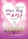 동구, 21일 제20회 동구고운매합창단 정기연주회 개최 < 행정 < 뉴스 < 기사본문 - 충청신문 동구, 21일 제20회 동구고운매합창단 정기연주회 개최