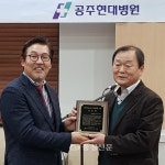 공주현대병원, ‘무릎 인공관절 치환술 8000례 달성’ 기념식 가져 < 공주 < 충남 < 기사본문 - 충청신문 공주현대병원, ‘무릎 인공관절... 