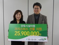 초록우산어린이재단, 대전시 아동복지협회에 성탄선물 후원금 2590만원 전달 < 사람들 < 충청人 < 기사본문 - 충청신문 초록우산어린이재단... 
