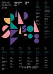 대전예술의전당, 2018 그랜드시즌 아름다운 존재 라인업 공개 < 문화 < 뉴스 < 기사본문 - 충청신문 대전예술의전당, 2018 그랜드시즌... 
