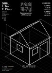 중동 마을 이야기 녹여낸 기억의 재구성 전시 < 문화 < 뉴스 < 기사본문 - 충청신문 중동 마을 이야기 녹여낸 기억의 재구성 전시