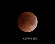 칠갑산에 뜬 슈퍼문+블루문+블러드문 < 사회 < 뉴스 < 기사본문 - 충청신문 칠갑산에 뜬 슈퍼문+블루문+블러드문