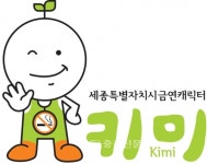 세종시, 금연구역 흡연 단속 강화 < 세종 < 기사본문 - 충청신문 세종시, 금연구역 흡연 단속 강화