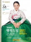 다가오는 봄 희망·생명의 기운 담은 김영임이 들려주는 봄의 소리 < 문화 < 뉴스 < 기사본문 - 충청신문 다가오는 봄 희망·생명의 기운 담은... 