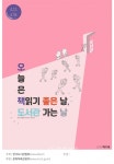 금산도서관, 제54회 도서관 주간 및 세계 책과 저작권의 날 행사 < 금산 < 충남 < 기사본문 - 충청신문 금산도서관, 제54회 도서관 주간 및 세계... 