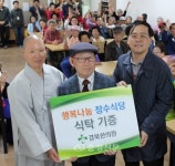 대덕구 중리동 경북한의원, 복지관 장수식당에 원목식탁 20세트 기증... 대덕구 중리동 경북한의원, 복지관 장수식당에 원목식탁 20세트 기증