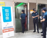 태안군 ‘몰카 범죄 꼼짝마!’ 공중화장실 몰래카메라 합동점검 < 태안 < 충남 < 기사본문 - 충청신문 태안군 ‘몰카 범죄 꼼짝마!’ 공중화장실... 