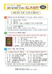 천안시 두정도서관, ‘도서관 속 예술이야기’ 운영 < 천안 < 천안·공주·아산 < 충남 < 기사본문 - 충청신문 천안시 두정도서관, ‘도서관 속... 