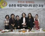 대덕구 송촌동, 주민을 위한 복합커뮤니티센터 조성 마쳐 < 대전 < 기사본문 - 충청신문 대덕구 송촌동, 주민을 위한 복합커뮤니티센터 조성 마쳐