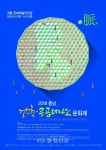 계룡에서 ‘2018 충남건축 공공디자인문화제’열린다 < 계룡 < 논산·계룡·금산·부여 < 충남 < 기사본문 - 충청신문 계룡에서 ‘2018 충남건축... 