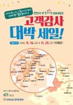 천안시 나들가게 ‘2018 고객감사 대박세일 공동세일전’ 개최 < 천안 < 천안·공주·아산 < 충남 < 기사본문 - 충청신문 천안시 나들가게 ‘2018... 
